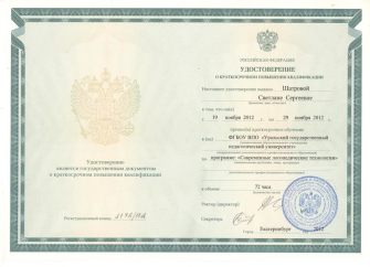 Сертификат