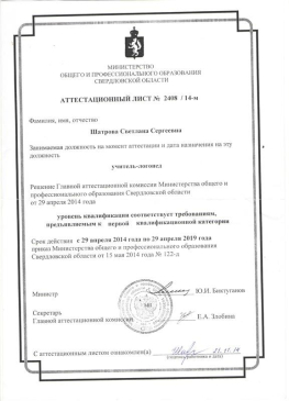 Сертификат